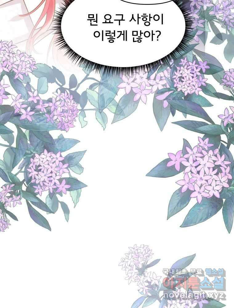 이세계 덤프트럭 3화 적응 83