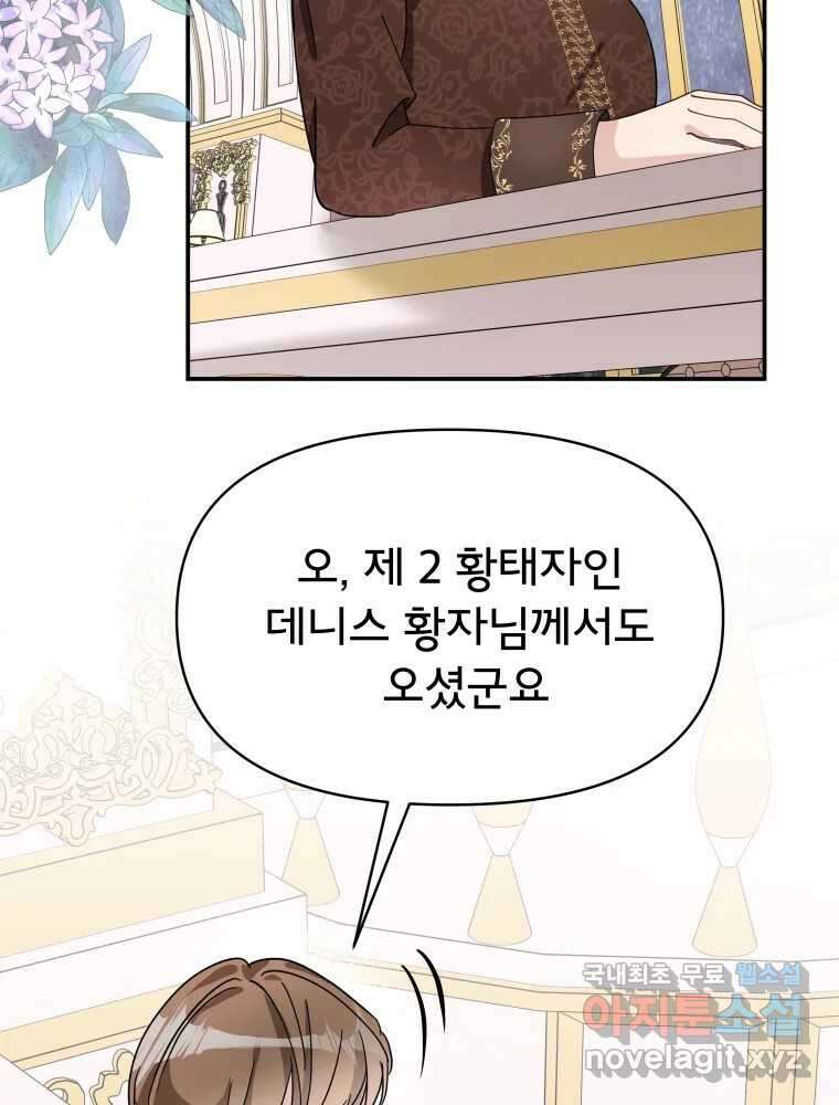 이세계 덤프트럭 3화 적응 85