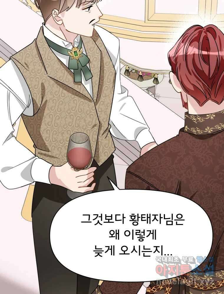 이세계 덤프트럭 3화 적응 86