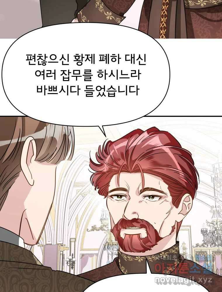 이세계 덤프트럭 3화 적응 87