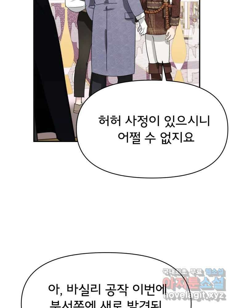 이세계 덤프트럭 3화 적응 89