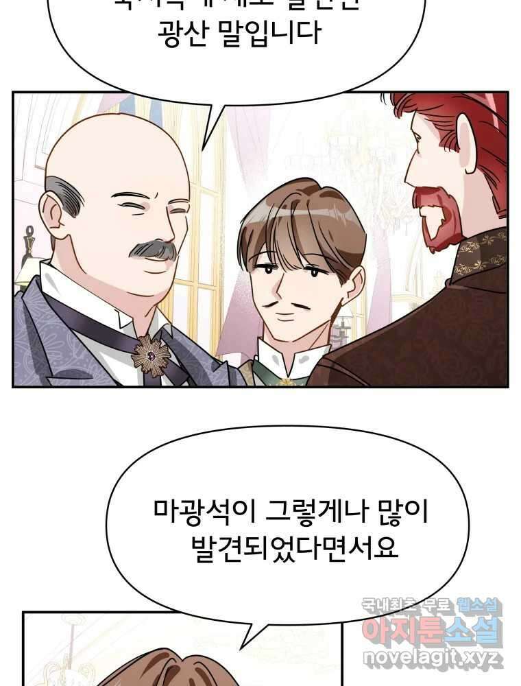 이세계 덤프트럭 3화 적응 90