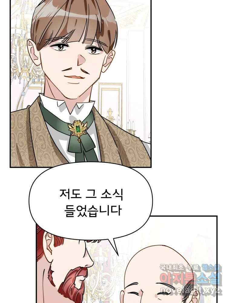 이세계 덤프트럭 3화 적응 91