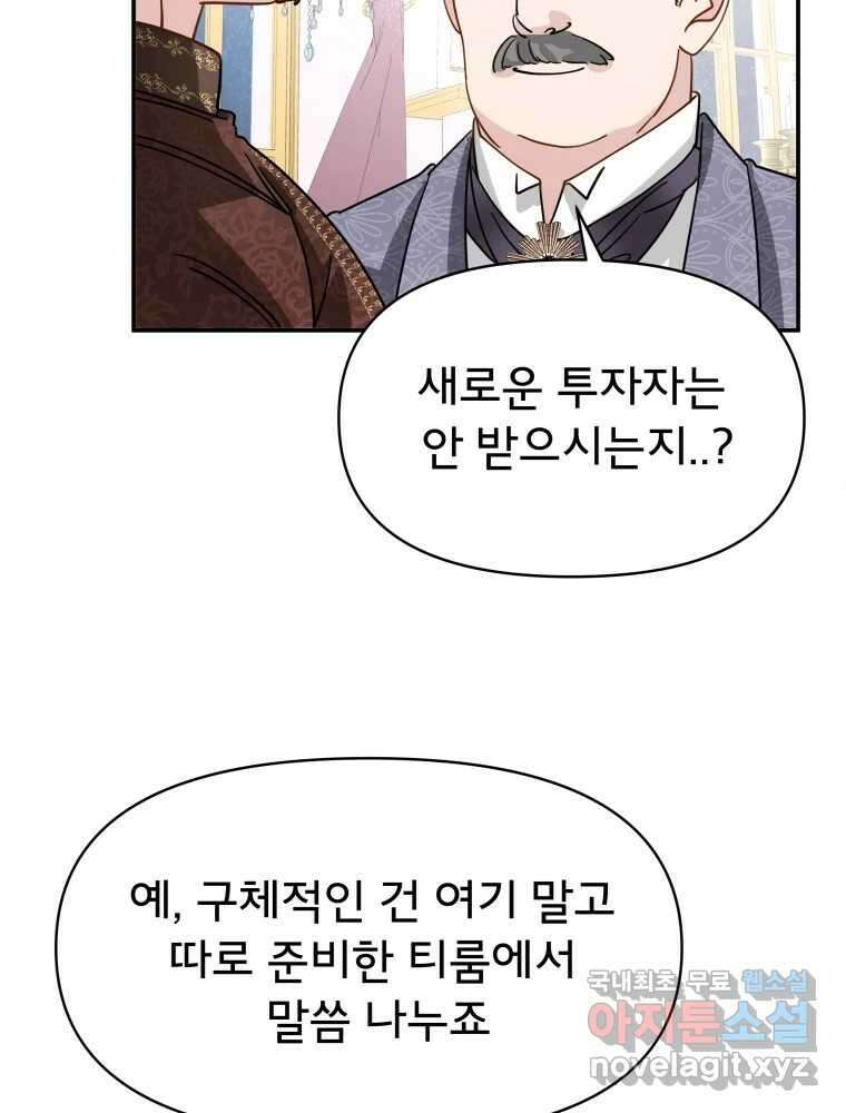 이세계 덤프트럭 3화 적응 92