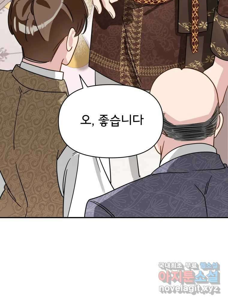 이세계 덤프트럭 3화 적응 94