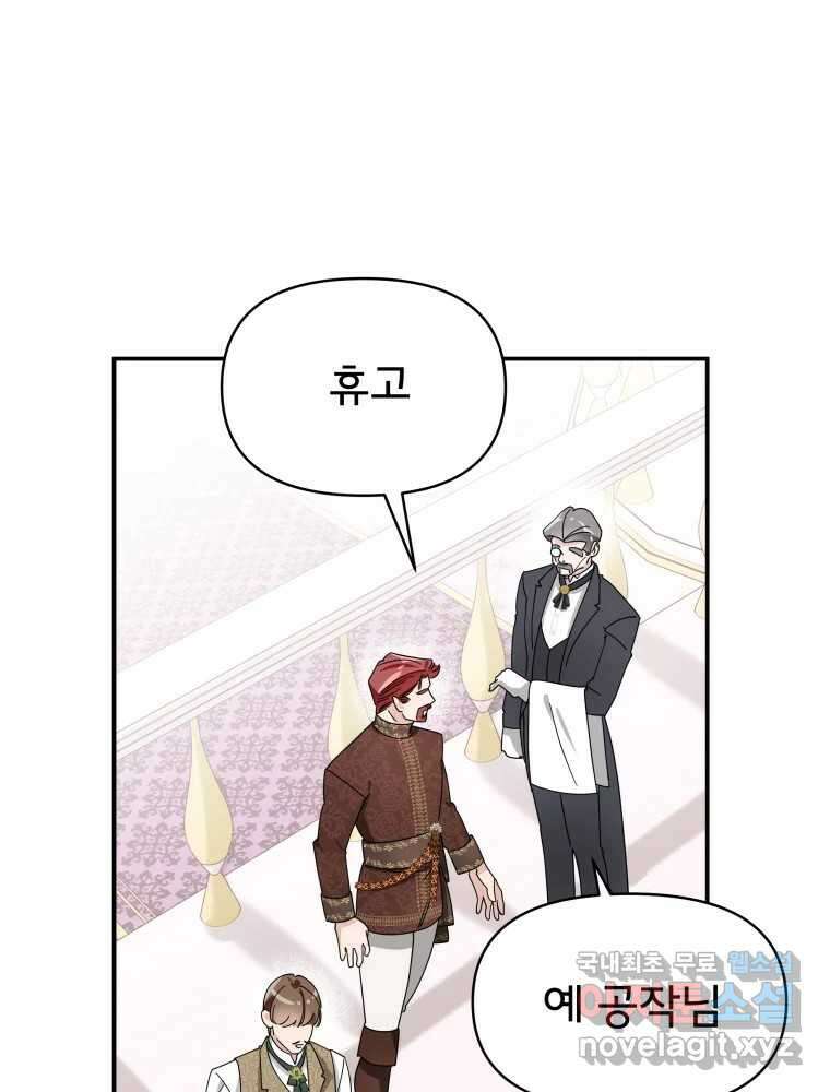 이세계 덤프트럭 3화 적응 95