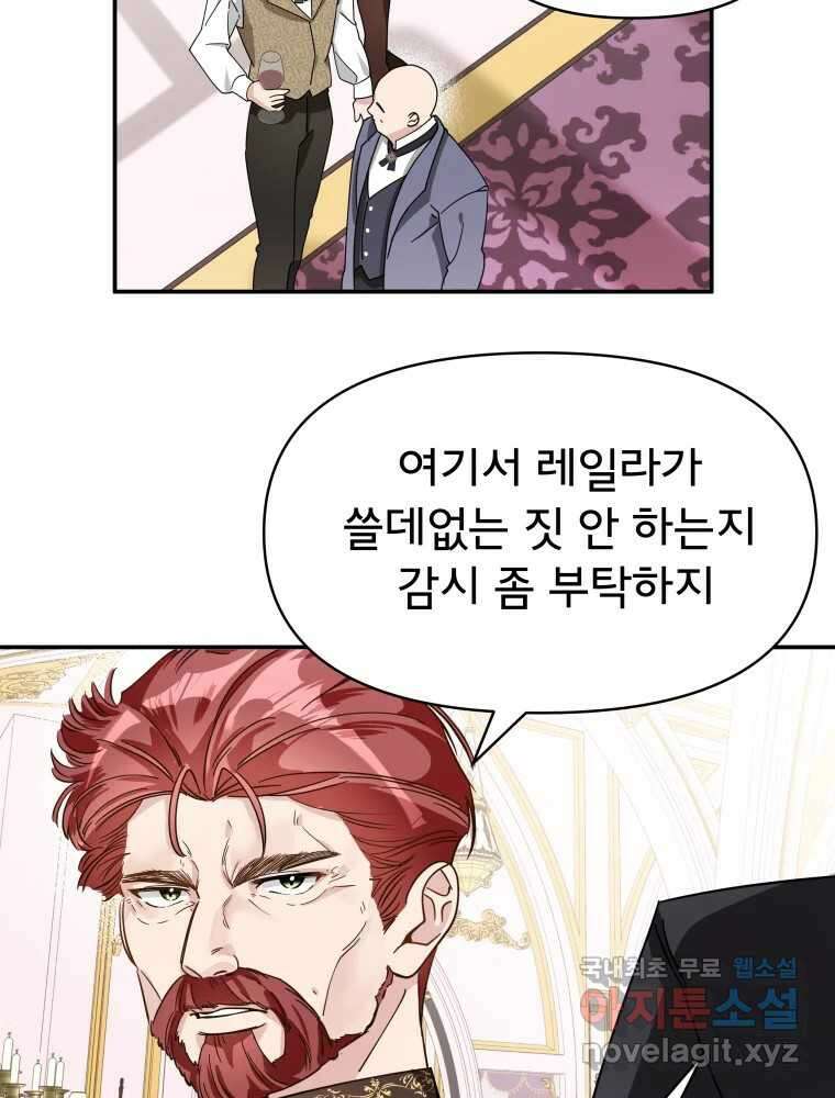 이세계 덤프트럭 3화 적응 96
