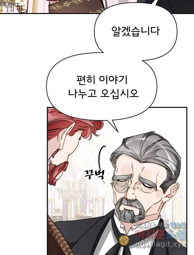 이세계 덤프트럭 3화 적응 97