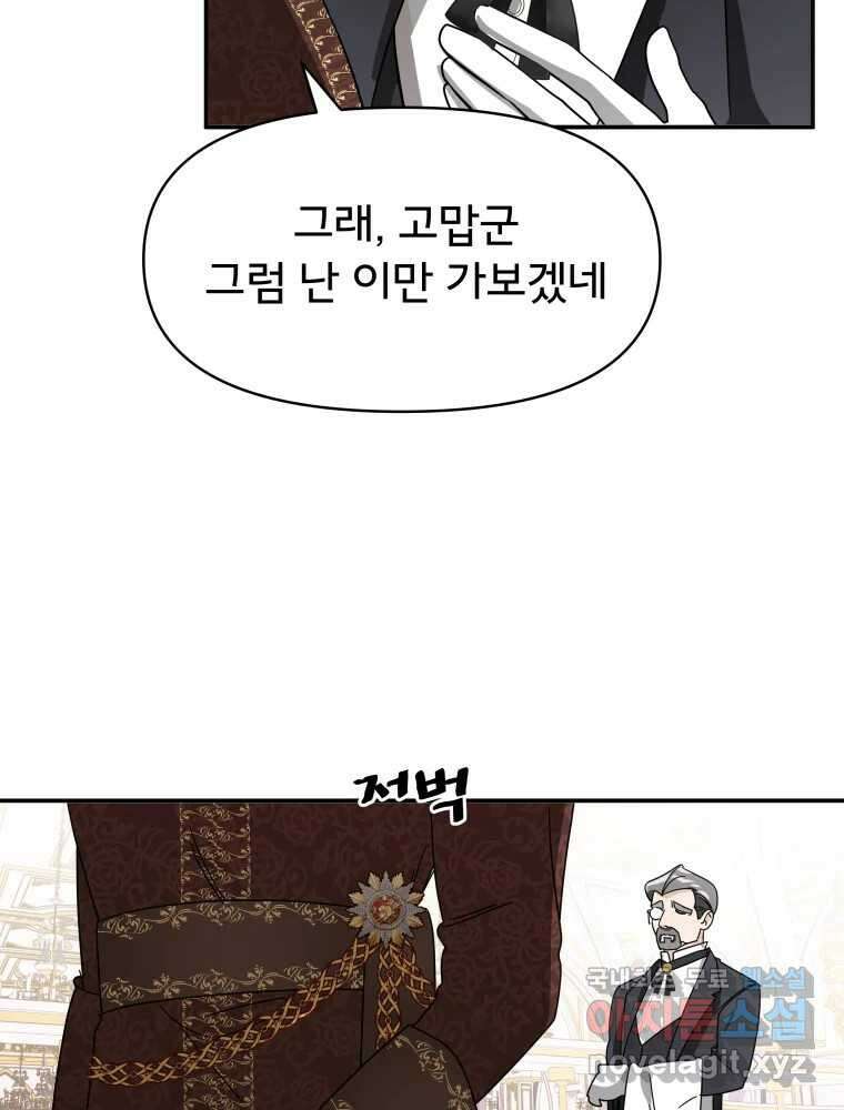 이세계 덤프트럭 3화 적응 98