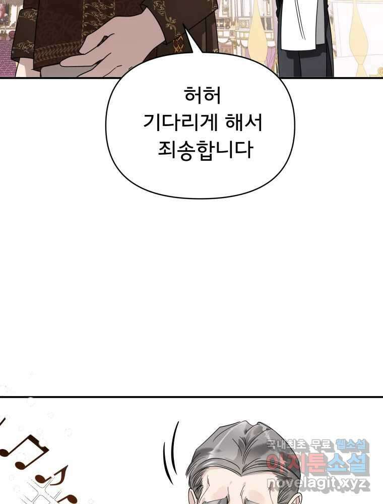 이세계 덤프트럭 3화 적응 99