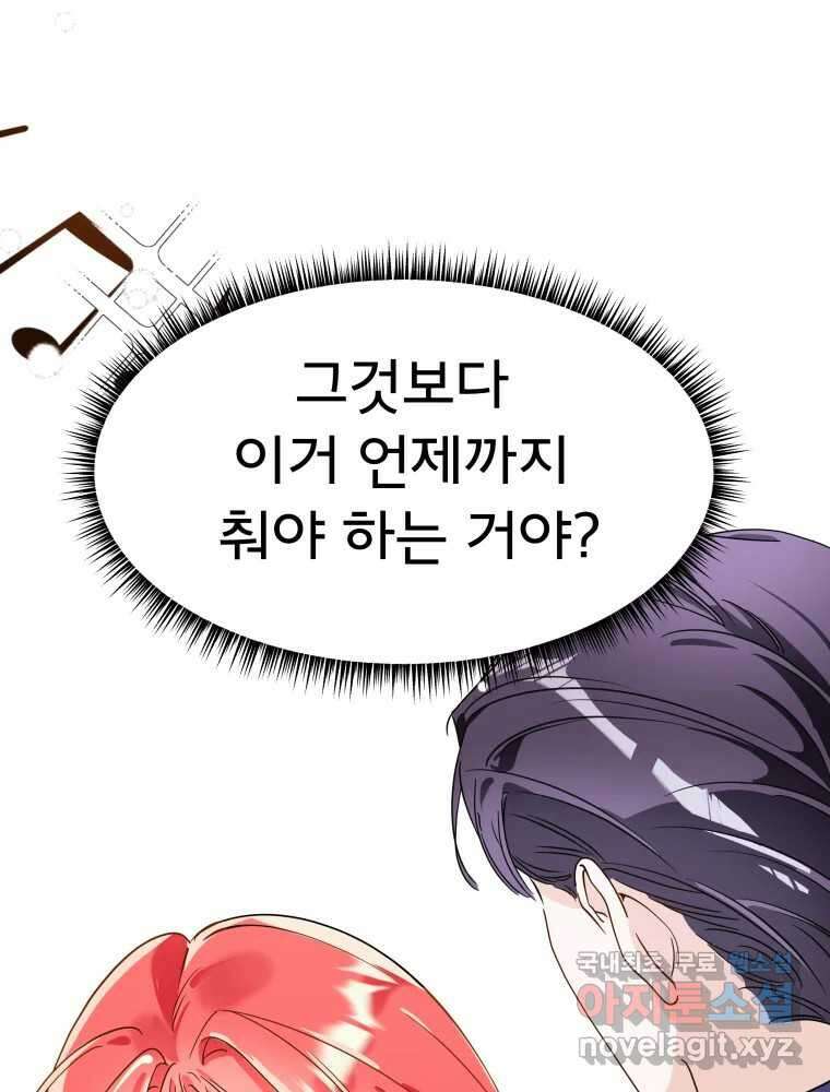 이세계 덤프트럭 3화 적응 104