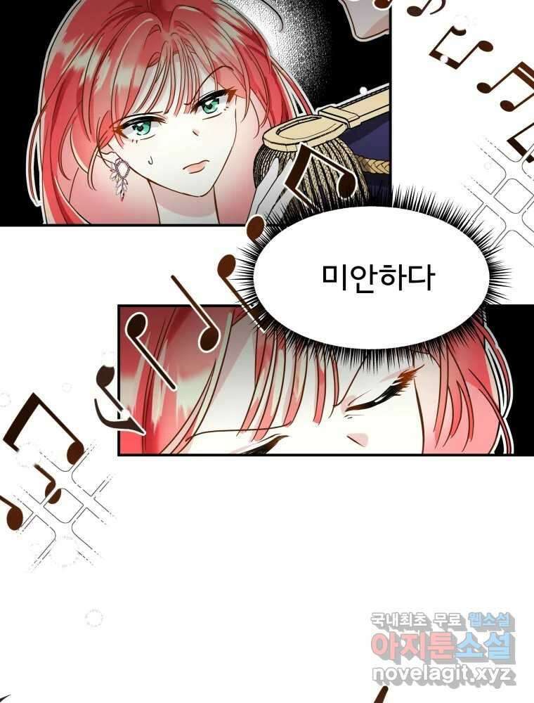 이세계 덤프트럭 3화 적응 107
