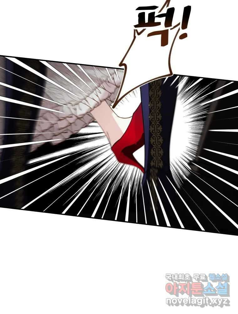 이세계 덤프트럭 3화 적응 108
