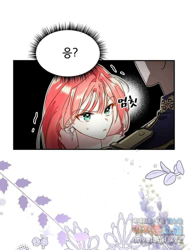 이세계 덤프트럭 3화 적응 109