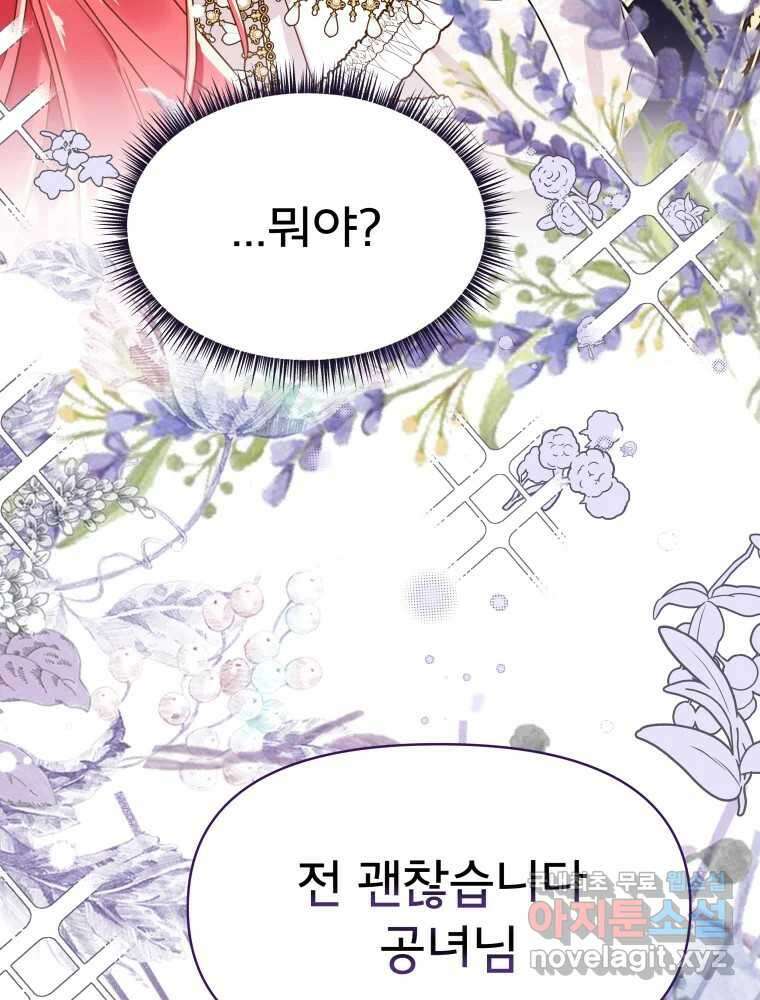 이세계 덤프트럭 3화 적응 111