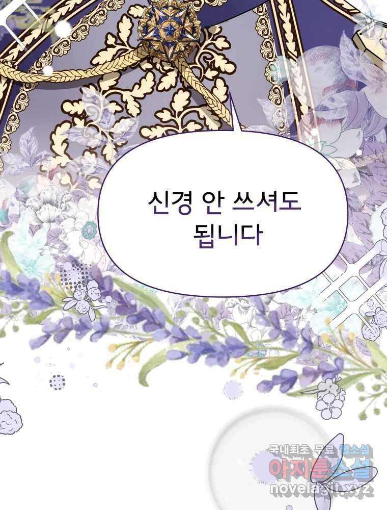 이세계 덤프트럭 3화 적응 113