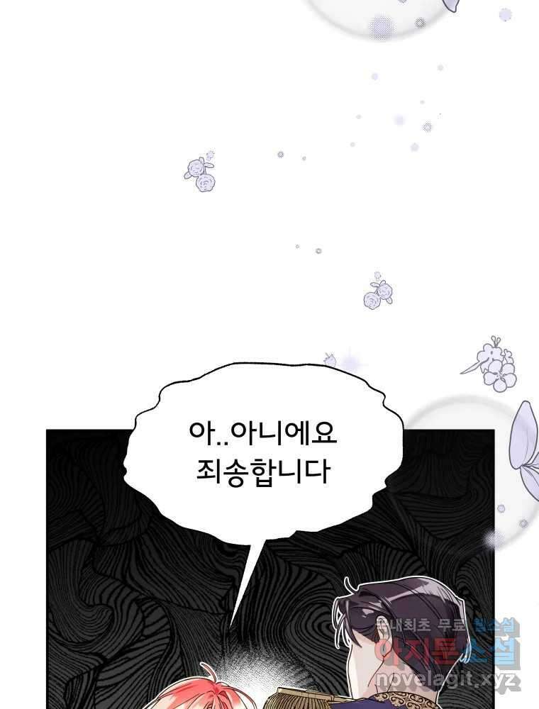 이세계 덤프트럭 3화 적응 114