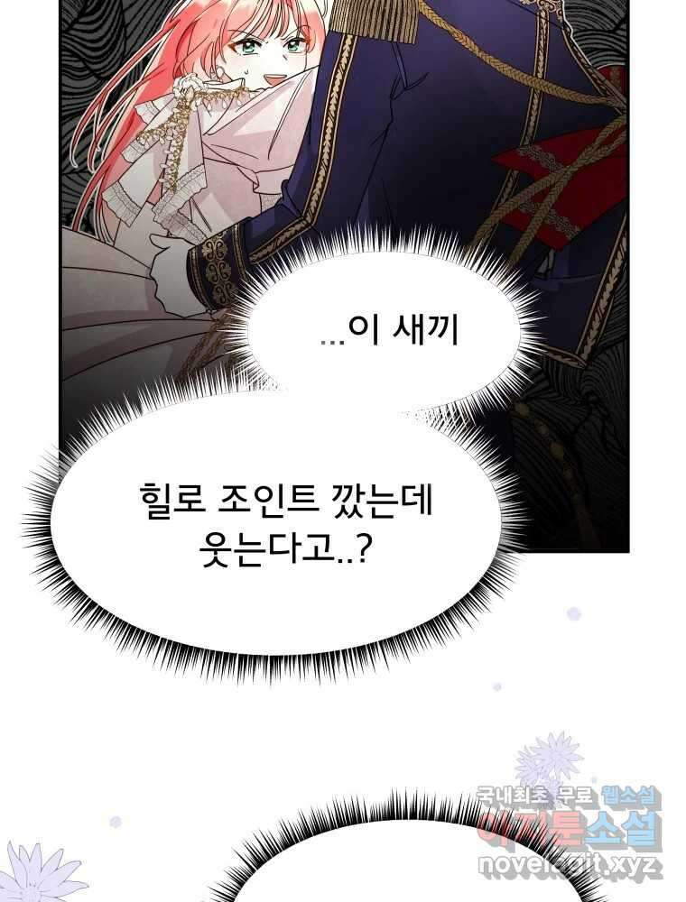 이세계 덤프트럭 3화 적응 115