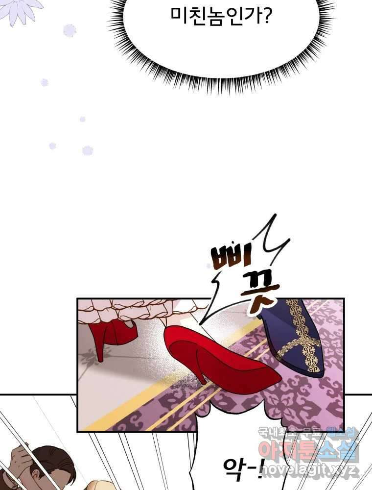 이세계 덤프트럭 3화 적응 116