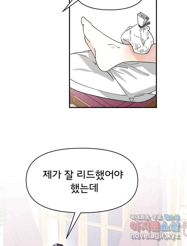 이세계 덤프트럭 3화 적응 122