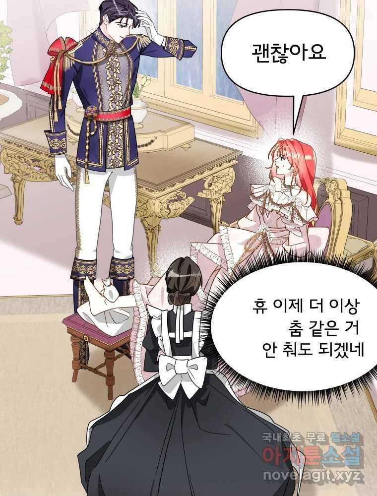 이세계 덤프트럭 3화 적응 123