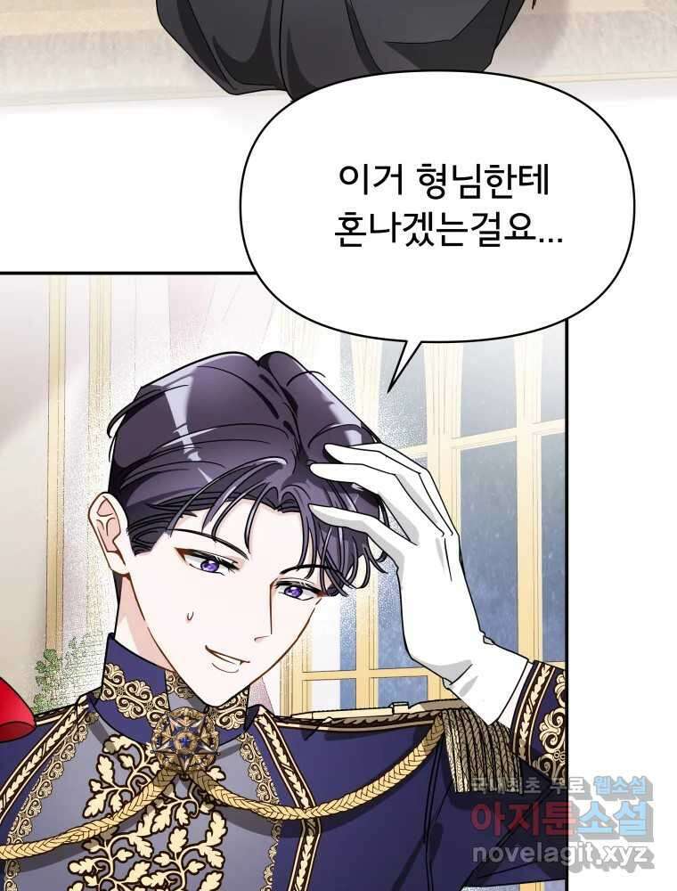 이세계 덤프트럭 3화 적응 124