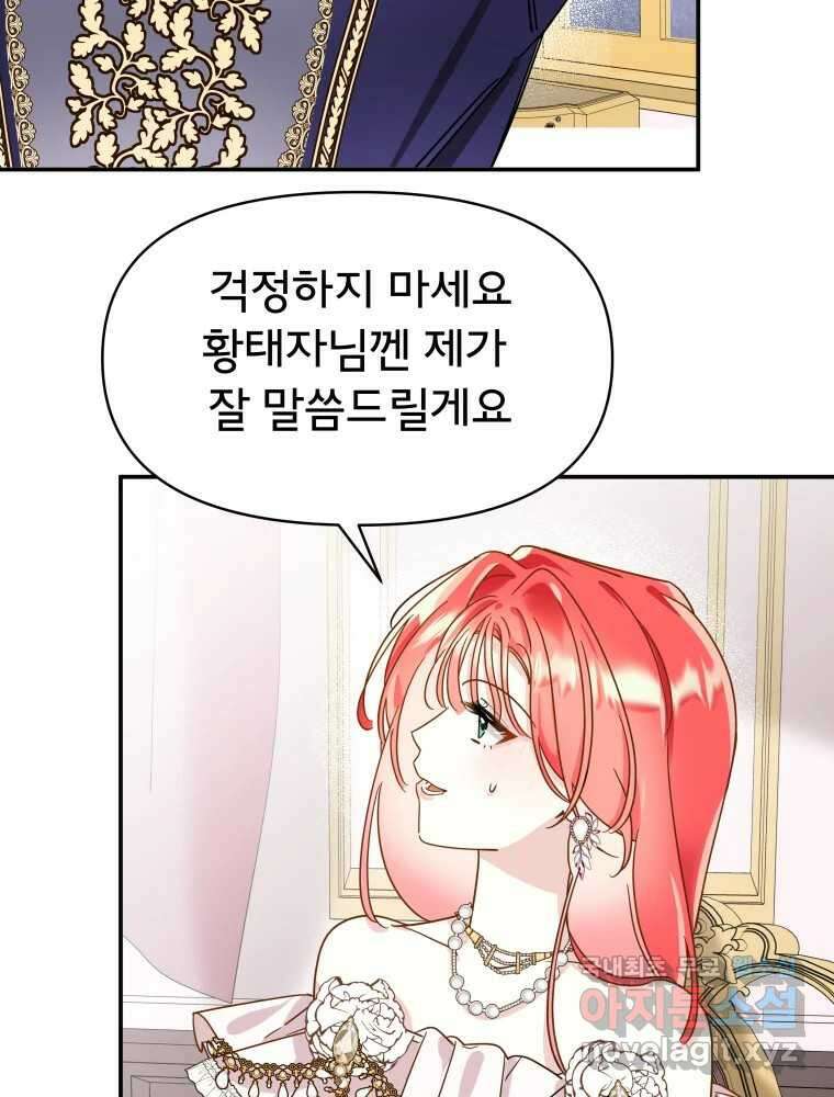 이세계 덤프트럭 3화 적응 125