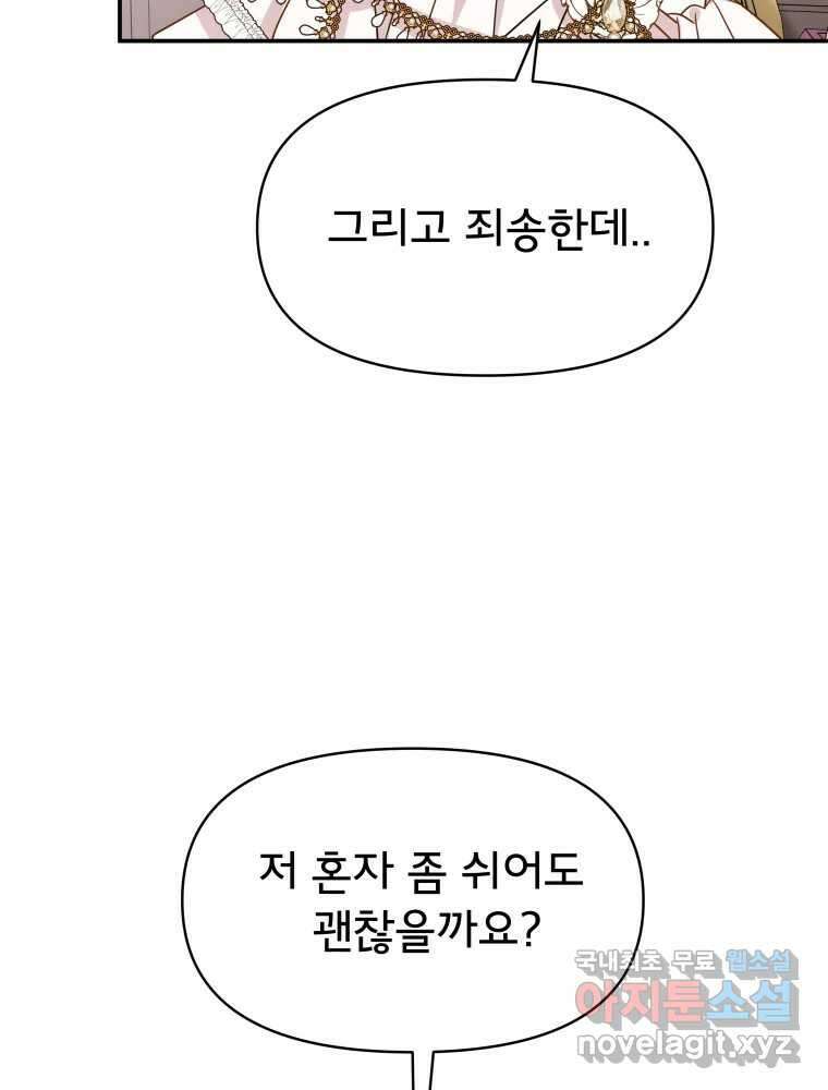 이세계 덤프트럭 3화 적응 126