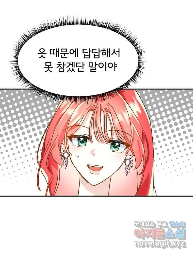 이세계 덤프트럭 3화 적응 128