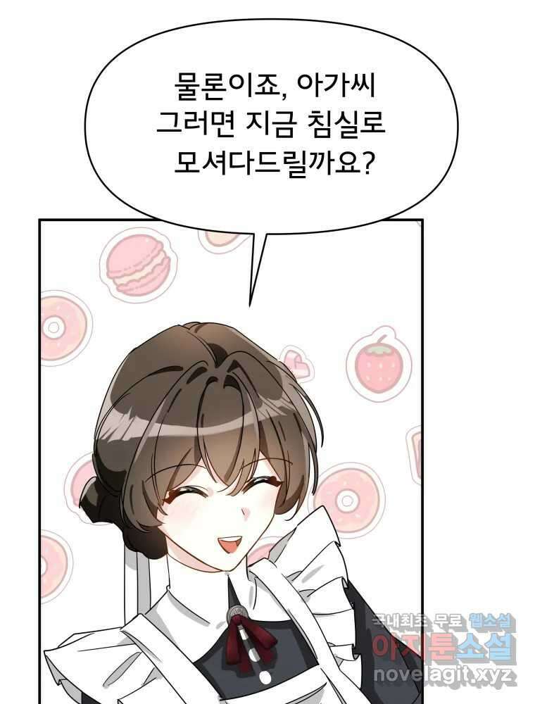 이세계 덤프트럭 3화 적응 129