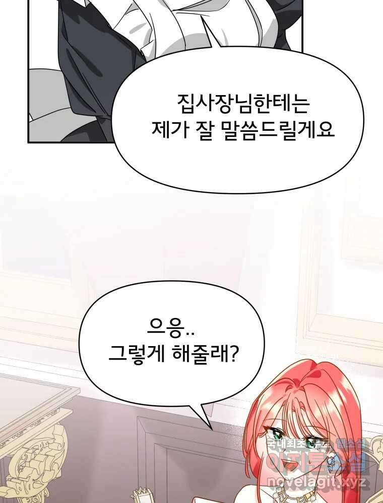 이세계 덤프트럭 3화 적응 130