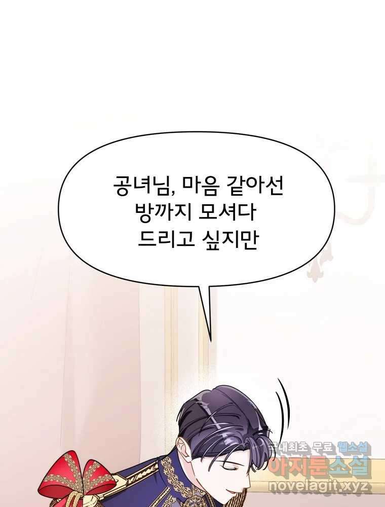 이세계 덤프트럭 3화 적응 132