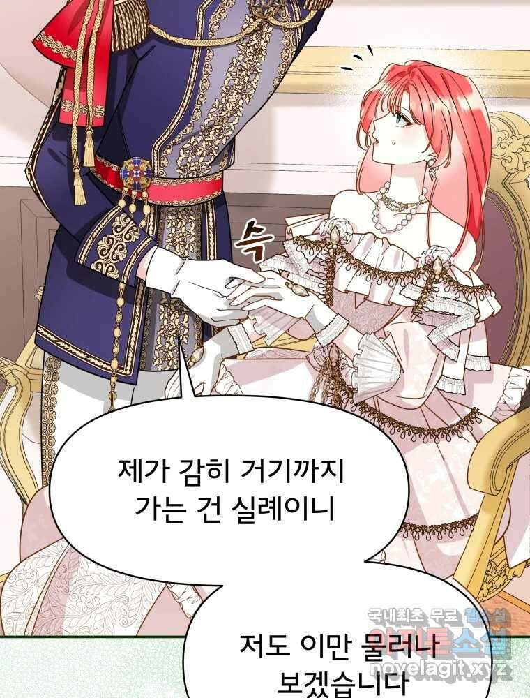 이세계 덤프트럭 3화 적응 133