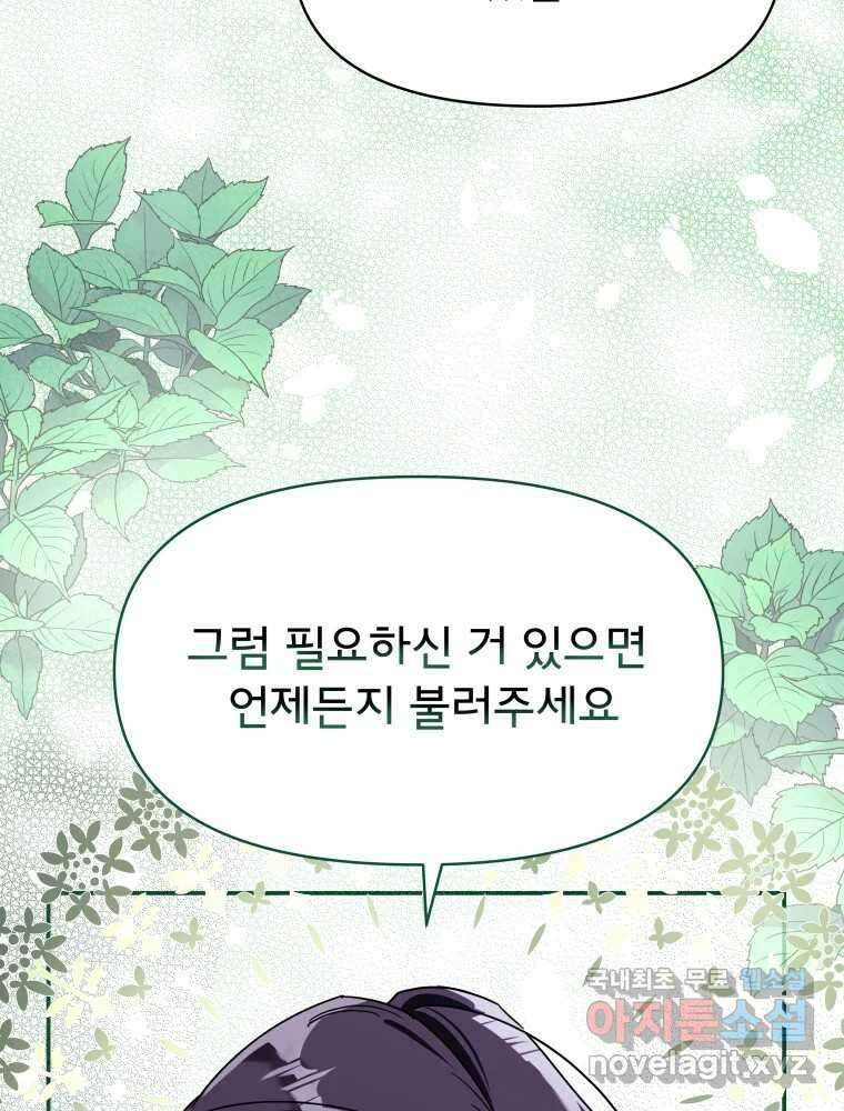 이세계 덤프트럭 3화 적응 134