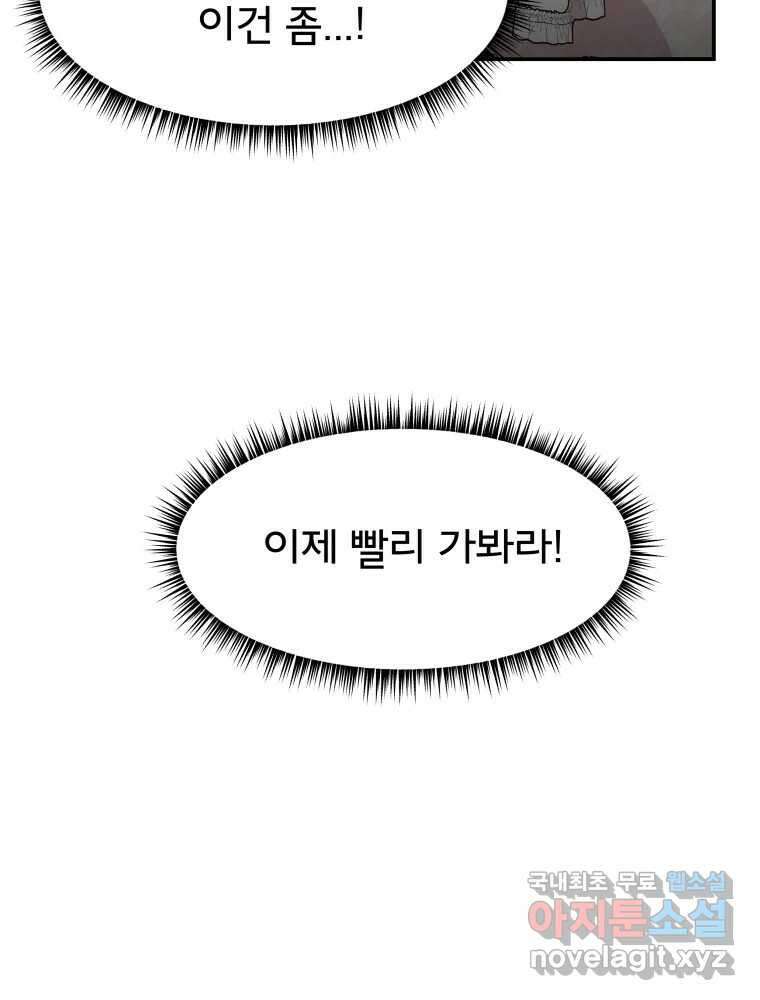이세계 덤프트럭 3화 적응 137