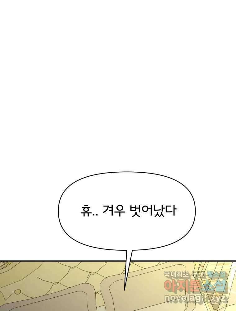 이세계 덤프트럭 3화 적응 139