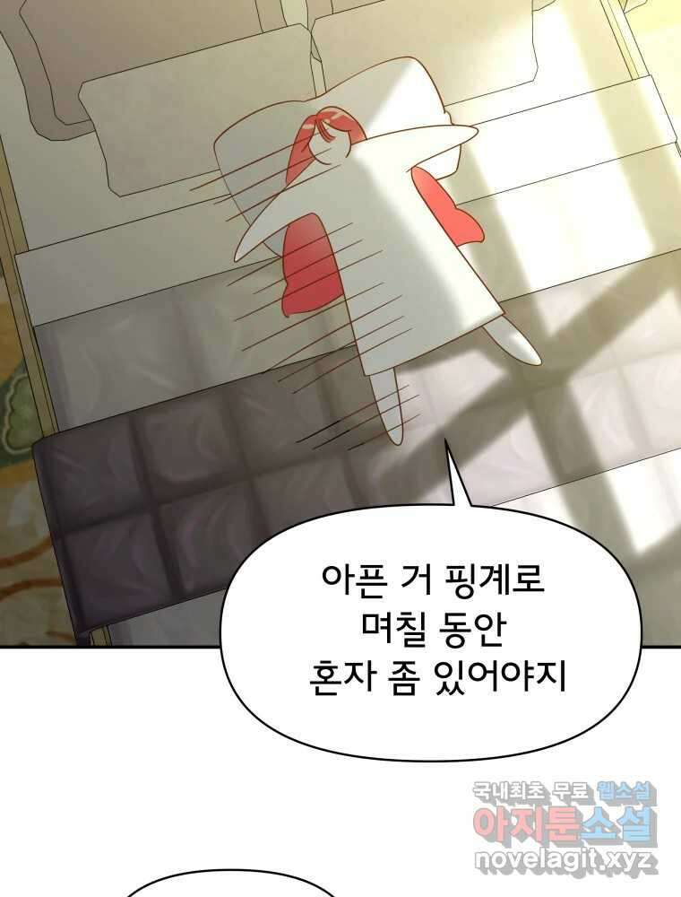 이세계 덤프트럭 3화 적응 140