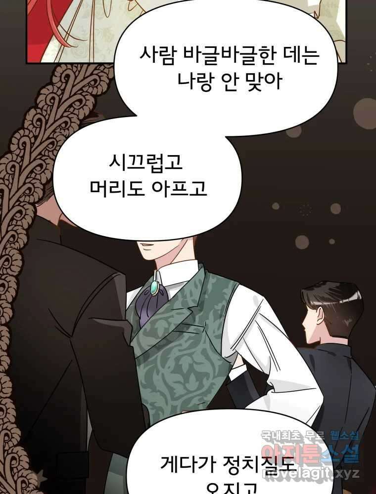 이세계 덤프트럭 3화 적응 142