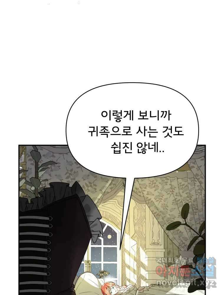 이세계 덤프트럭 3화 적응 145