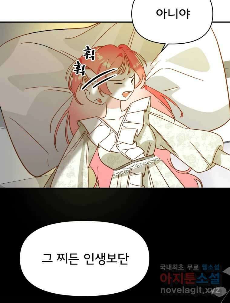 이세계 덤프트럭 3화 적응 147