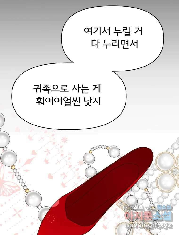 이세계 덤프트럭 3화 적응 149