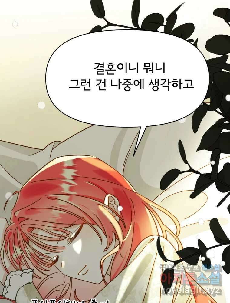 이세계 덤프트럭 3화 적응 151