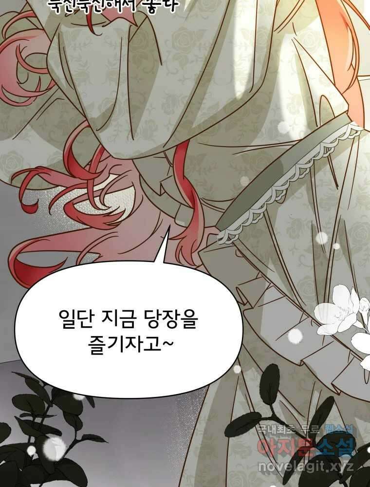 이세계 덤프트럭 3화 적응 152