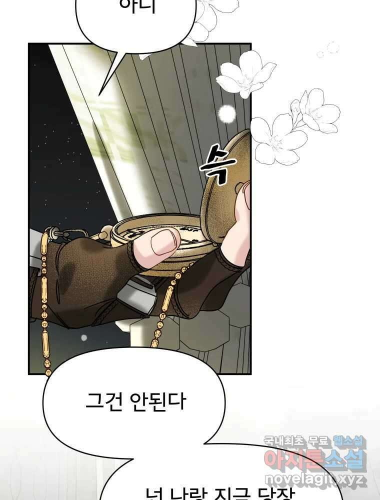 이세계 덤프트럭 3화 적응 154