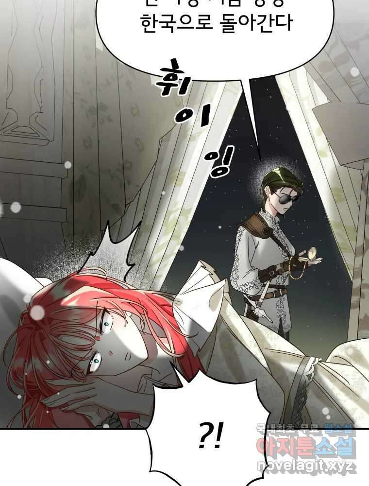 이세계 덤프트럭 3화 적응 155