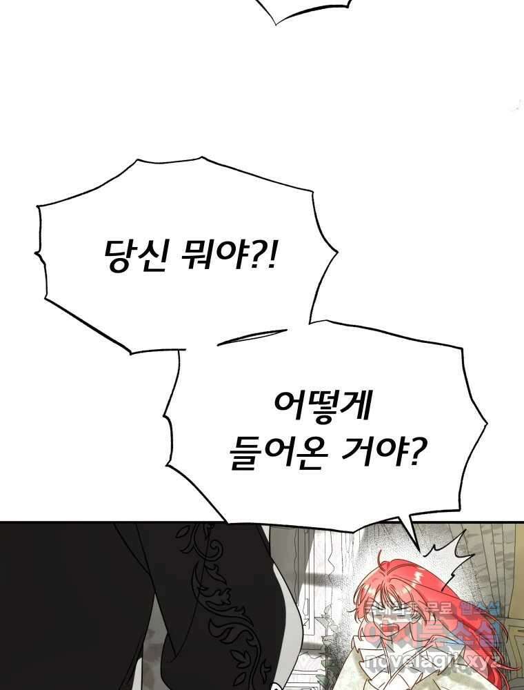 이세계 덤프트럭 3화 적응 156