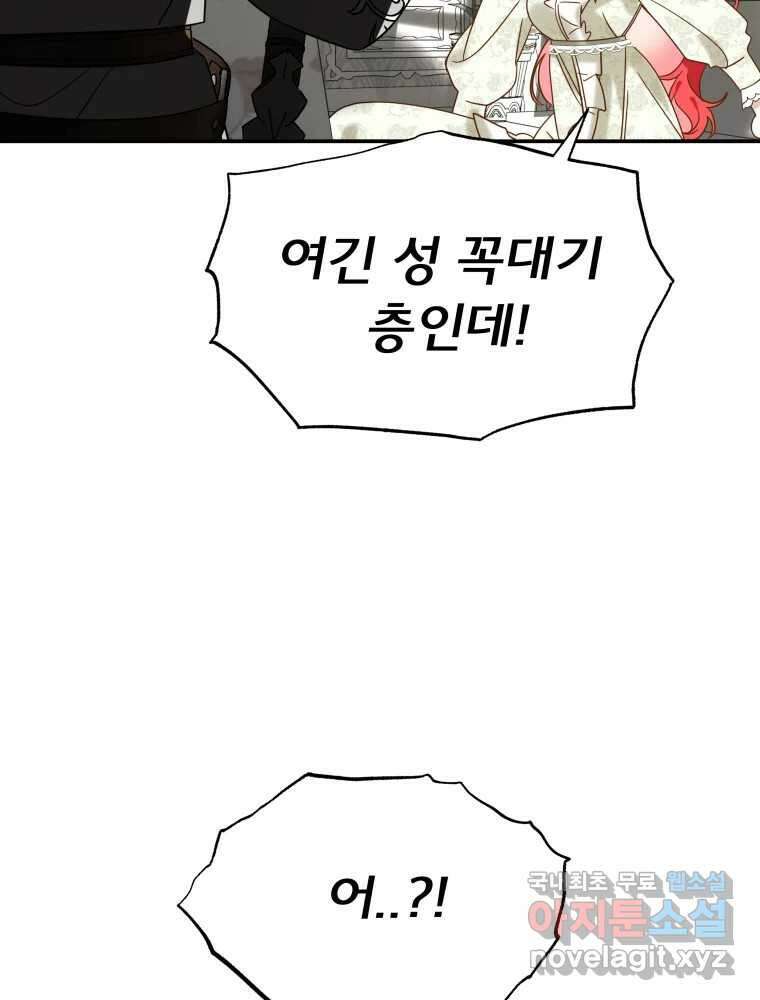 이세계 덤프트럭 3화 적응 157
