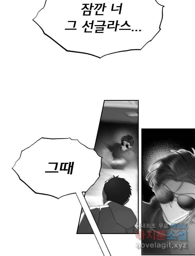 이세계 덤프트럭 3화 적응 159
