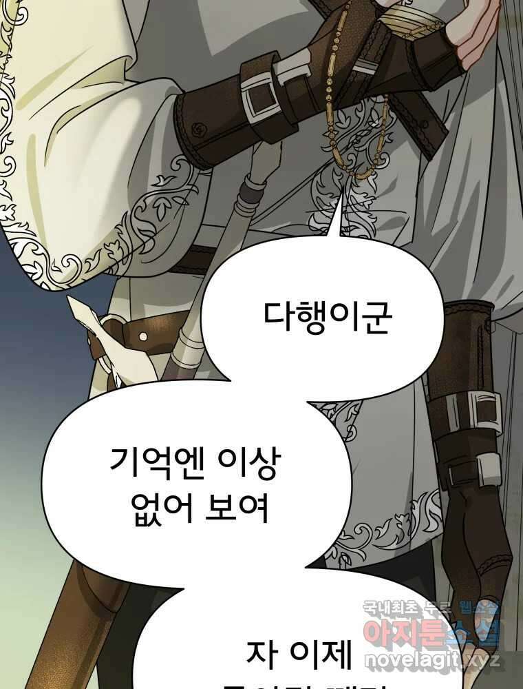이세계 덤프트럭 3화 적응 163