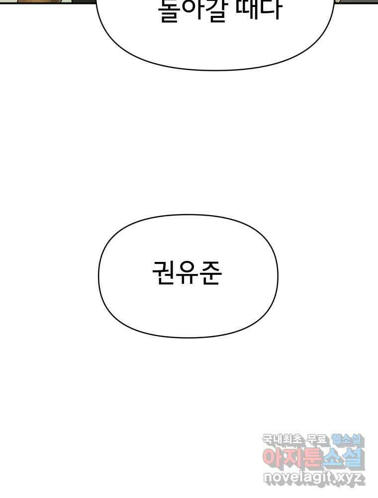 이세계 덤프트럭 3화 적응 164